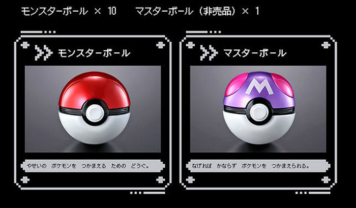 モンスターボールコレクション シルフカンパニー編登場。ビルも建て