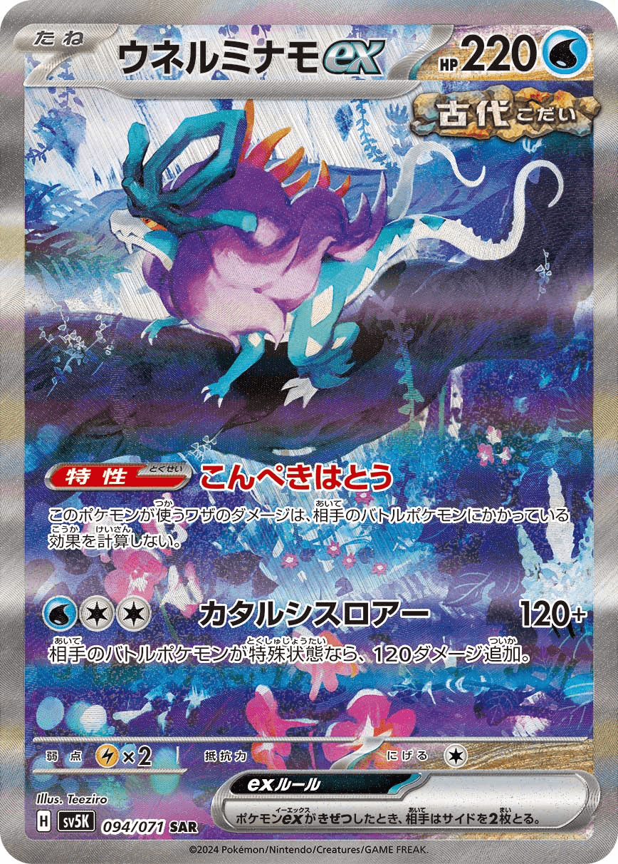 ポケカ】ブラッキーV(SA)の買取価格と相場｜PSA10の値段はどのくらい