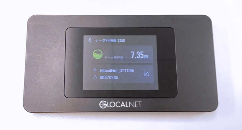 ギガセットWiFiの評判・口コミは？比較でわかるコスパと弱点