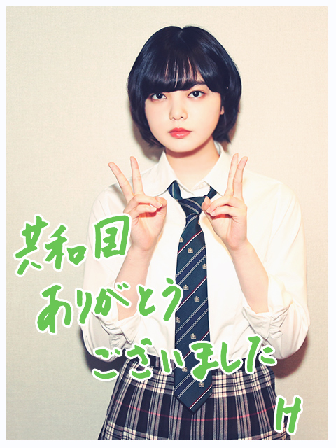 SCHOOL OF LOCK! | 平手友梨奈のGIRLS LOCKS!