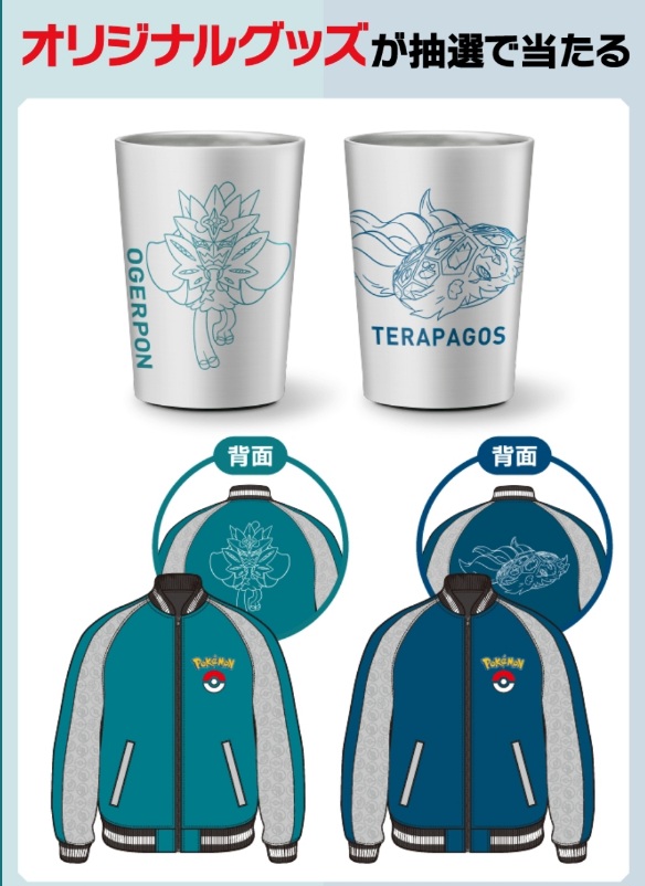 セブンイレブン】ポケモン「オリジナルタンブラー」「オリジナル