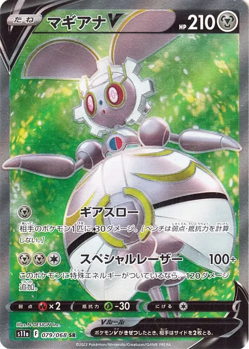 ジャローダV CSR の価格推移チャート