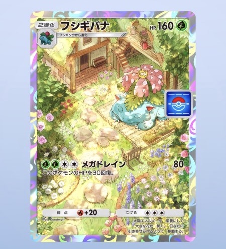 ポケポケ】プロモフシギバナ何パックで2枚抜き出来るか検証【イベント