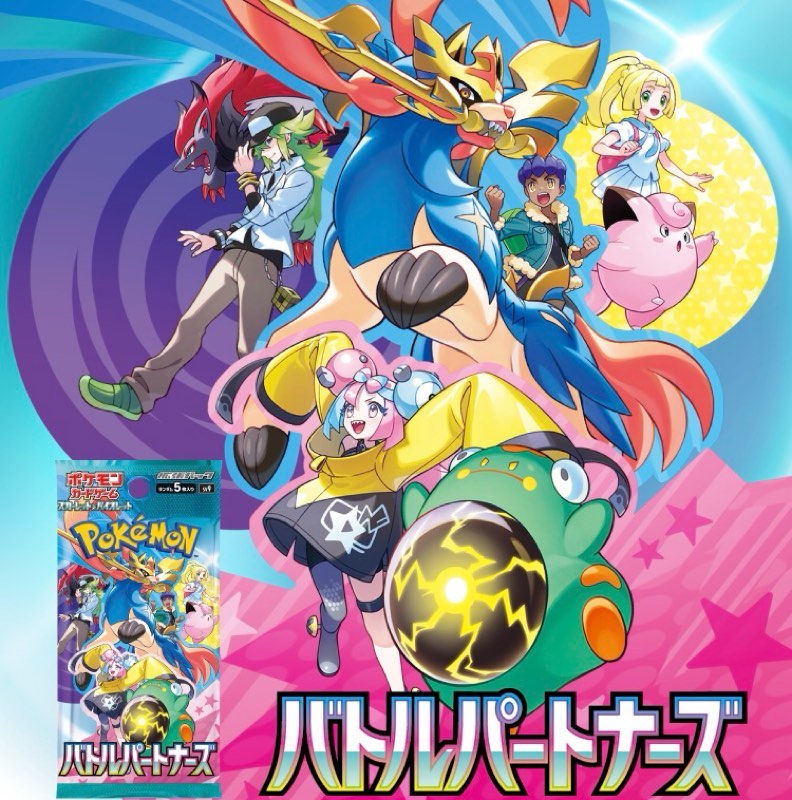 ポケカ】2025年1月24日発売!バトルパートナーズ関連商品一覧紹介
