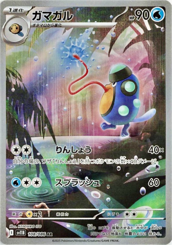 断捨離中 ブラックボルト ARコンプ 72種類 1セット @806 ポケカ