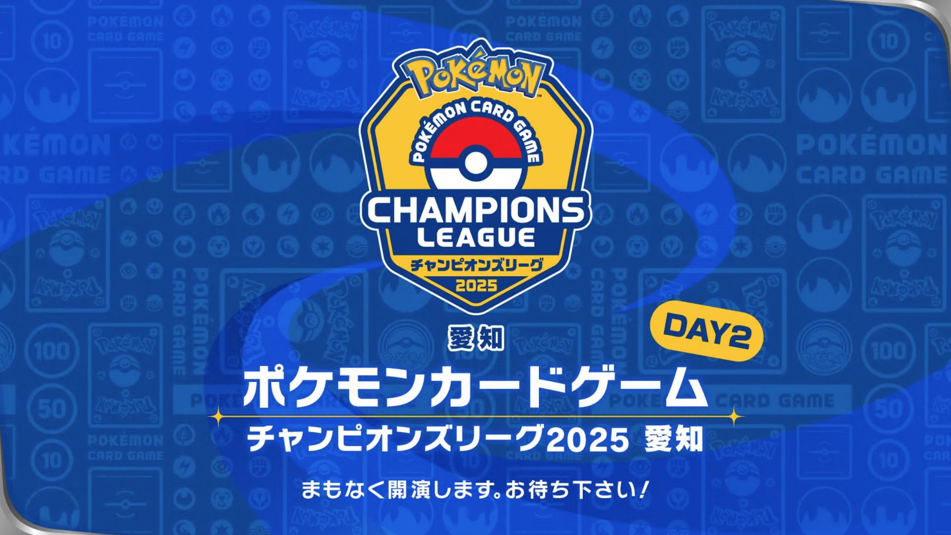 CL愛知】チャンピオンズリーグ2025愛知エクストラ結果：優勝・ベスト8