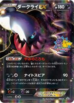 バトルカーニバル2013 スプリング 内容まとめ｜関連プロモカード・開催