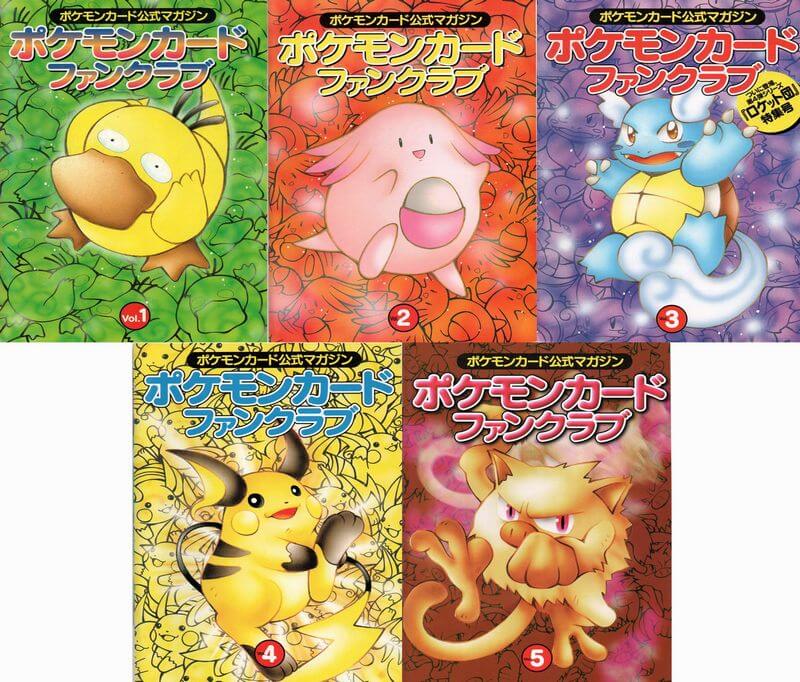 プリン（光沢あり） : 「月刊コロコロコミック96年11月号」 おまけ