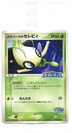 047/PCG-P ポケパークのアチャモ： ポケパーク アトラクション限定