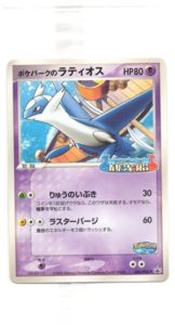 045/PCG-P ポケパークのラティオス： ポケパーク アトラクション限定