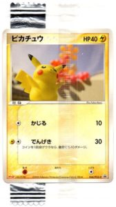 ピカチュウ 明治 meiji 任天堂 ポケモン ゲットカード レトロ PSA6