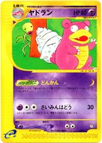 005t-slowbro-promo-w150.jpg