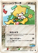 ポケパークプレミアムファイル フォレストシート | プロモ以外