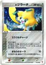 ポケモンカードプレイヤーズ 第2期【2004】 - ポケブーン