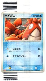 103/PCG-P レックウザδ-デルタ種： 明治製菓「ポケモンチョコスナック