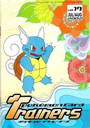 ポケモンカード トレーナーズ」Vol.1～Vol.21までの一覧 | ポケモン