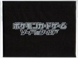 001/S-P ピカチュウ： ソード&シールド ゲーム購入特典 | S-Pプロモ