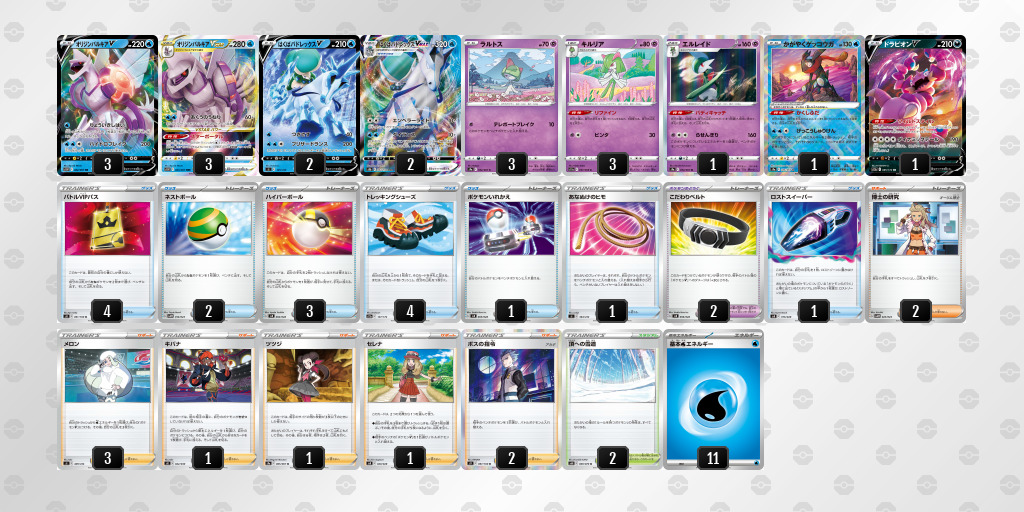 ジムバトル】2023/01/21(土)開催 優勝デッキまとめ | ポケカ飯