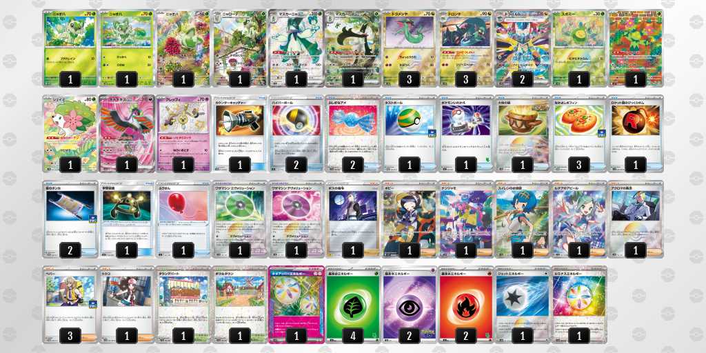 ポケカ】マスカーニャex優勝デッキレシピまとめ | ポケカ飯