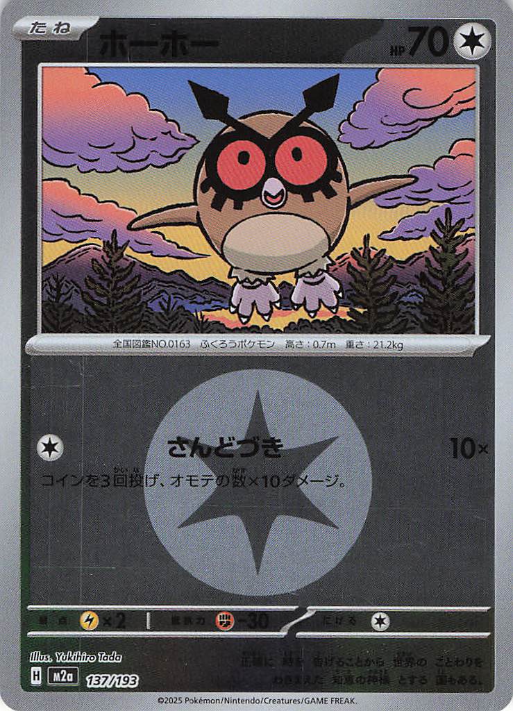 ガラルフリーザーV(074/070)[SA]【S5a】 | 福福トレカ ポケモンカード