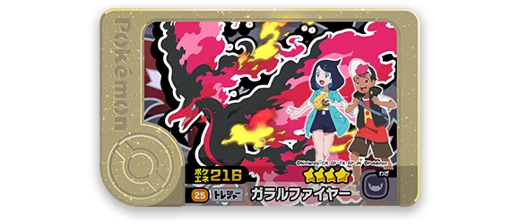 クリアゴールドでキラキラひかるフレンダピックセットが抽選で50名様