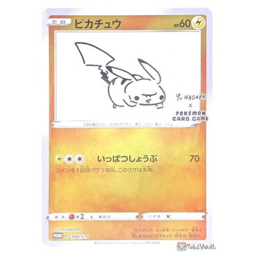 1627439743_pikachu-yu-nagaba-