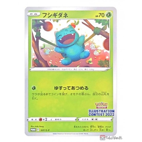 1672061971_bulbasaur-
