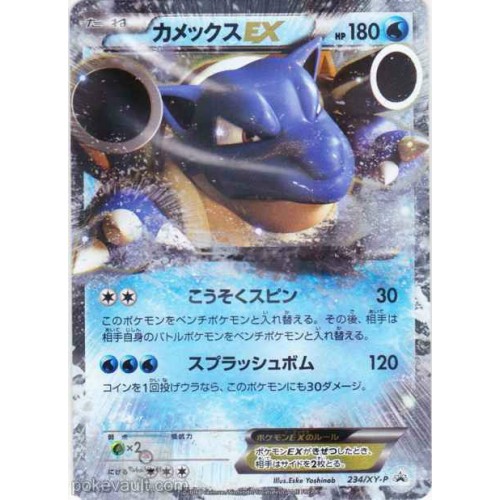 PokemonBlastoiseEXJapaneseProm