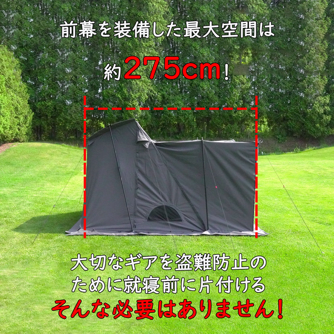 OwL用前幕 （台形型ソロテントオウル用）薪ストーブも出来るテントを