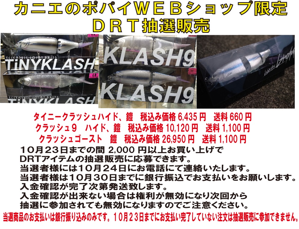 釣具買取・買い替え・売るなら「カニエのポパイ」｜オールドタックル