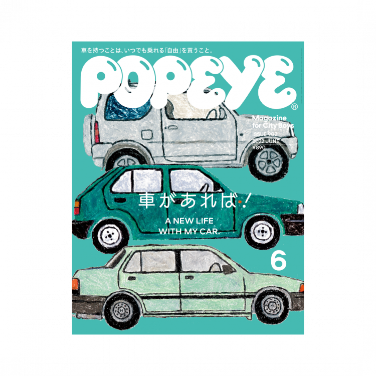 僕の車。／NISSAN PAO 1989（日産 パオ 1989年式） | POPEYE Web