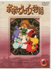 ポポロクロイス探偵局ファーストアニメ 「ポポロクロイス物語」