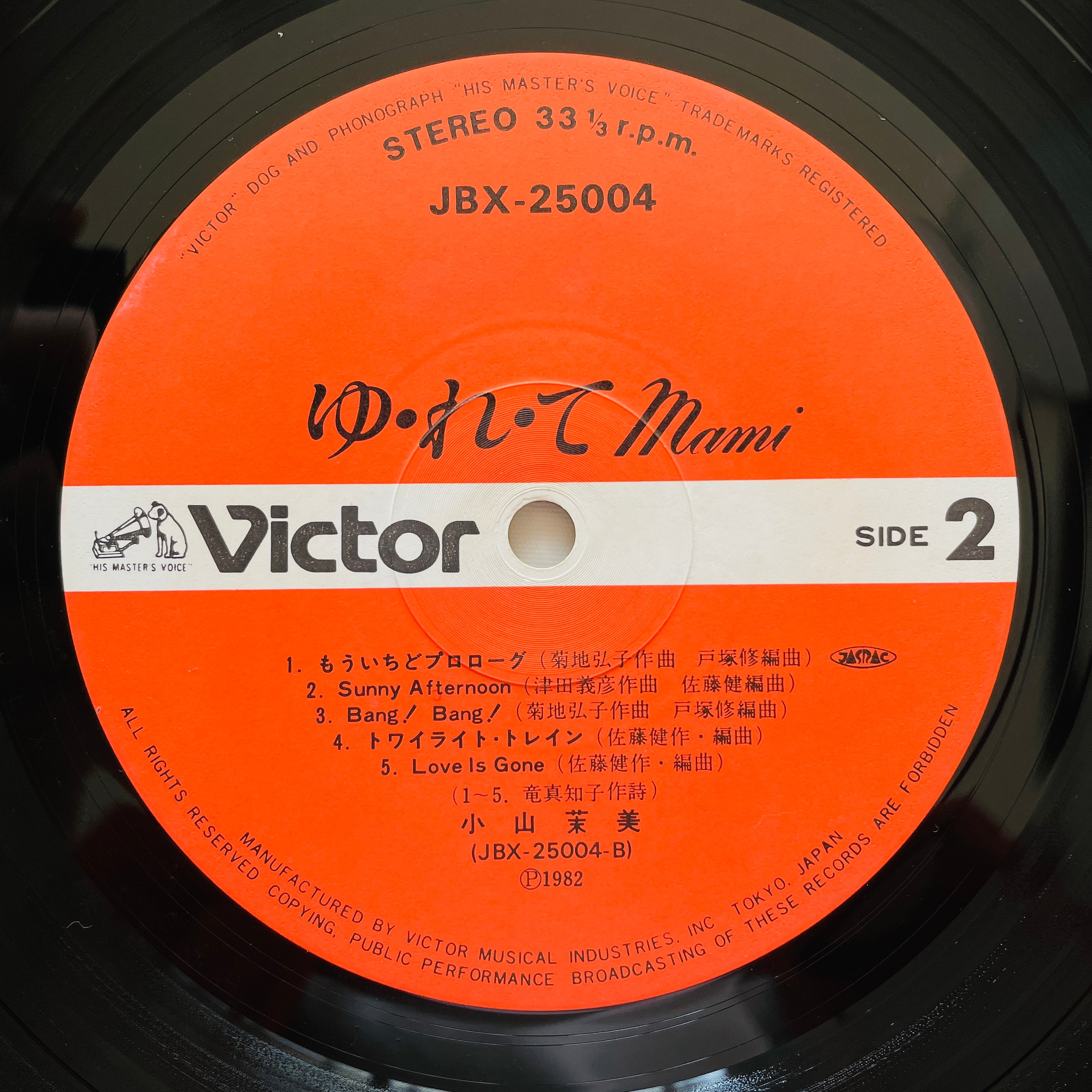 Mami Koyama - Yurete Mami (Original) – Portal Records