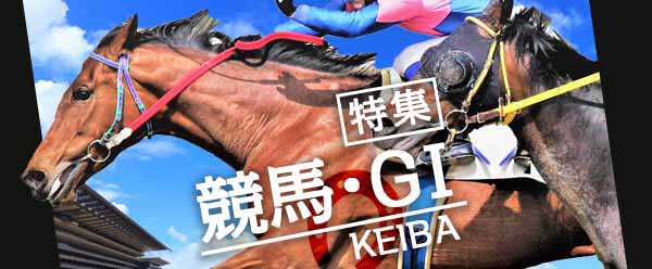 特集】有馬記念2023 ドウデュースが優勝|au Webポータルスポーツニュース