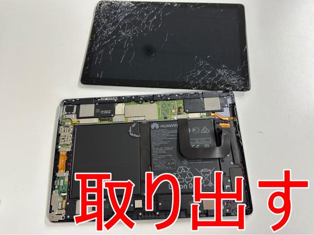 MediaPad M5 lite 10.1の画面交換修理料金17,380円！割れたガラスが