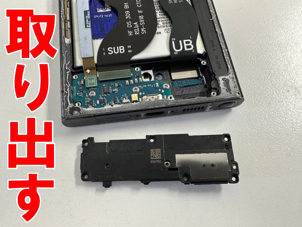 Galaxy S23 Ultraの画面修理を28000円以下で対応中！車に踏まれた状態