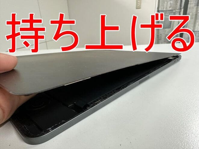 iPad Pro 12.9 第4世代のバッテリー交換料金等解説！郵送修理ポスト