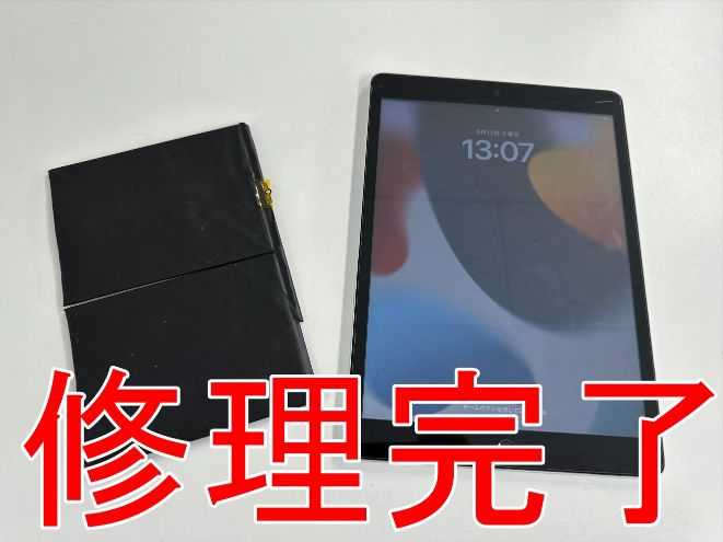 iPad 第9世代のバッテリー交換で突然電源が切れる症状が改善