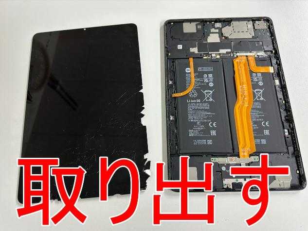 Xiaomi Pad5の画面交換料金等解説！郵送修理ポストリペアならガラス