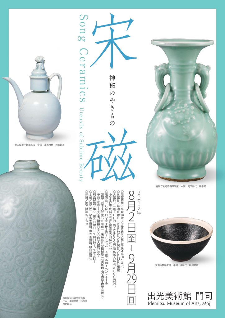 宋時代の骨董品青磁気修正箇所あり詳しくは判りません。