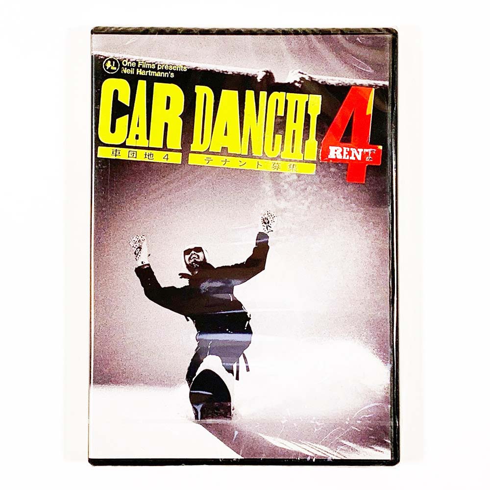 DVD】Car Danchi 4・ONE FILMS | POWCOM ONLINE STORE