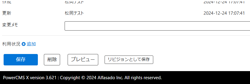 アクセシビリティ検証の範囲を調整する | PowerCMS X