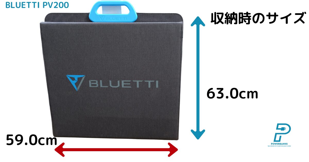 発電性能と接続方法がわかる BLUETTI PV200 ソーラーパネル【実機