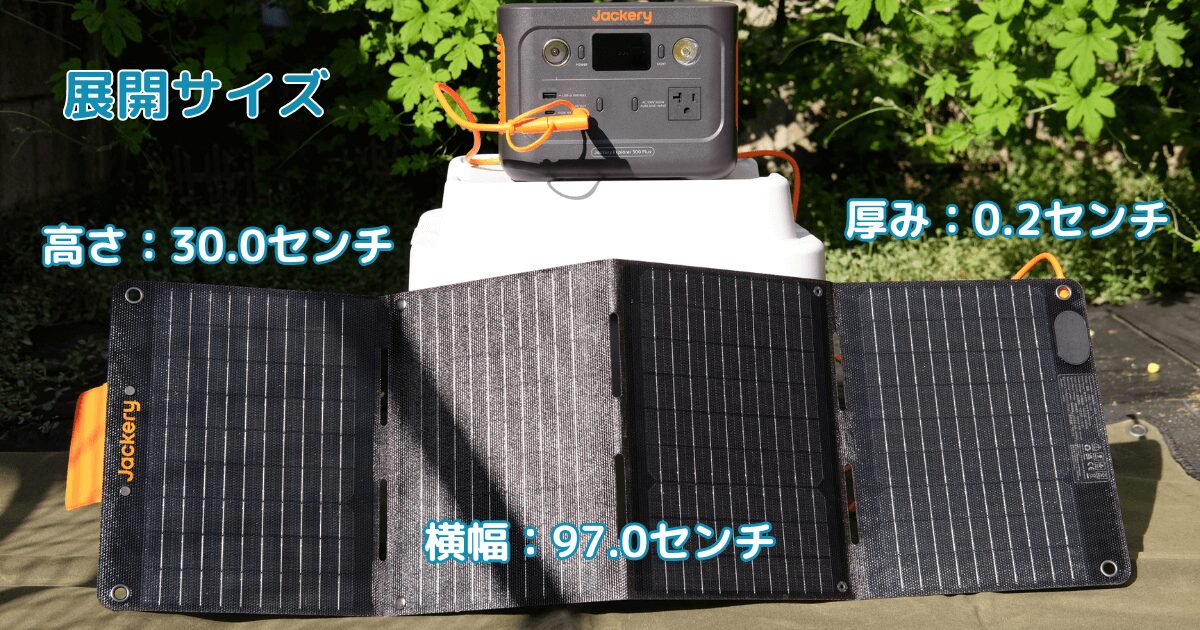 実機レビュー】Jackery SolarSaga 40 Miniソーラーパネル | POWERBANKS