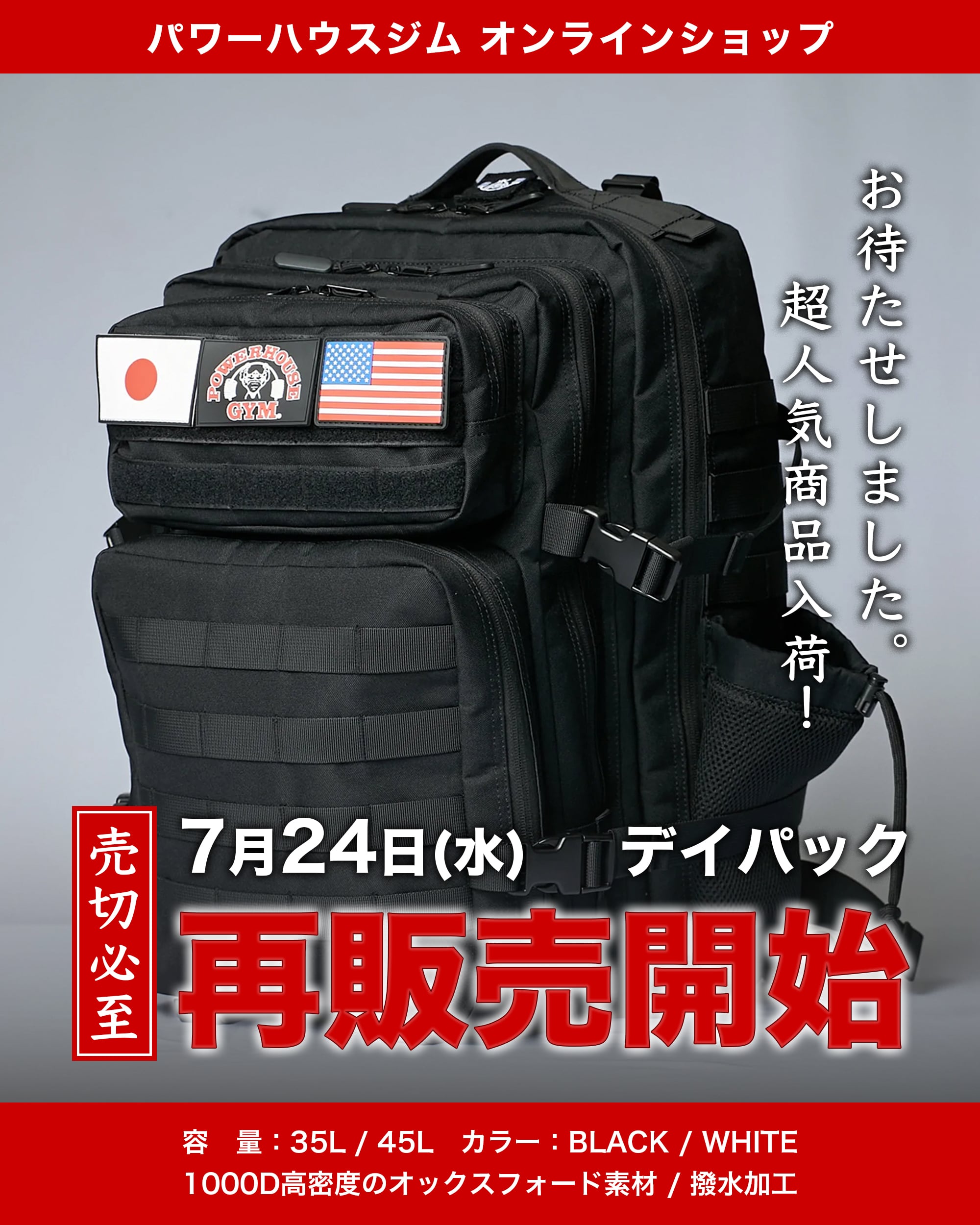 POWERHOUSE GYM HIDE YAMAGISHI Tokyo, Japan｜パワーハウスジム東京