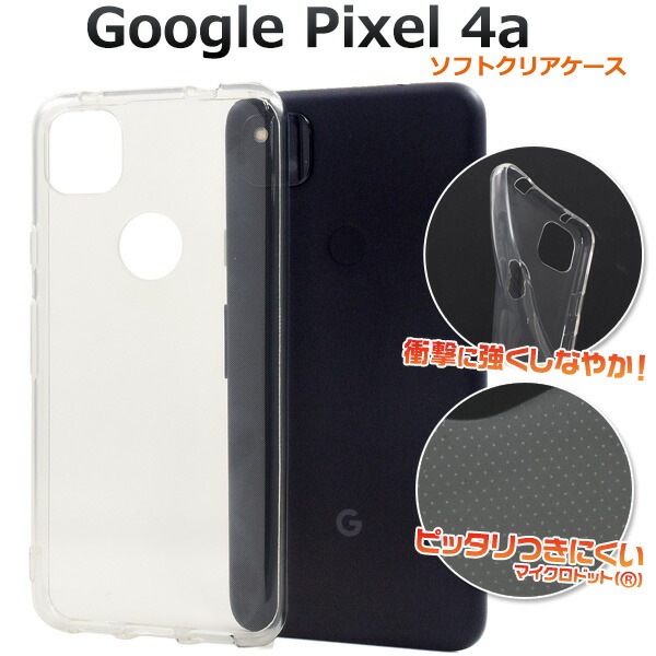 Google Pixel 4aスマホケースおすすめ人気ランキング10選 - PLATA Blog
