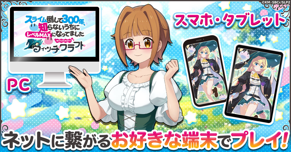 スライム倒して300年、知らないうちにレベルMAXになってました