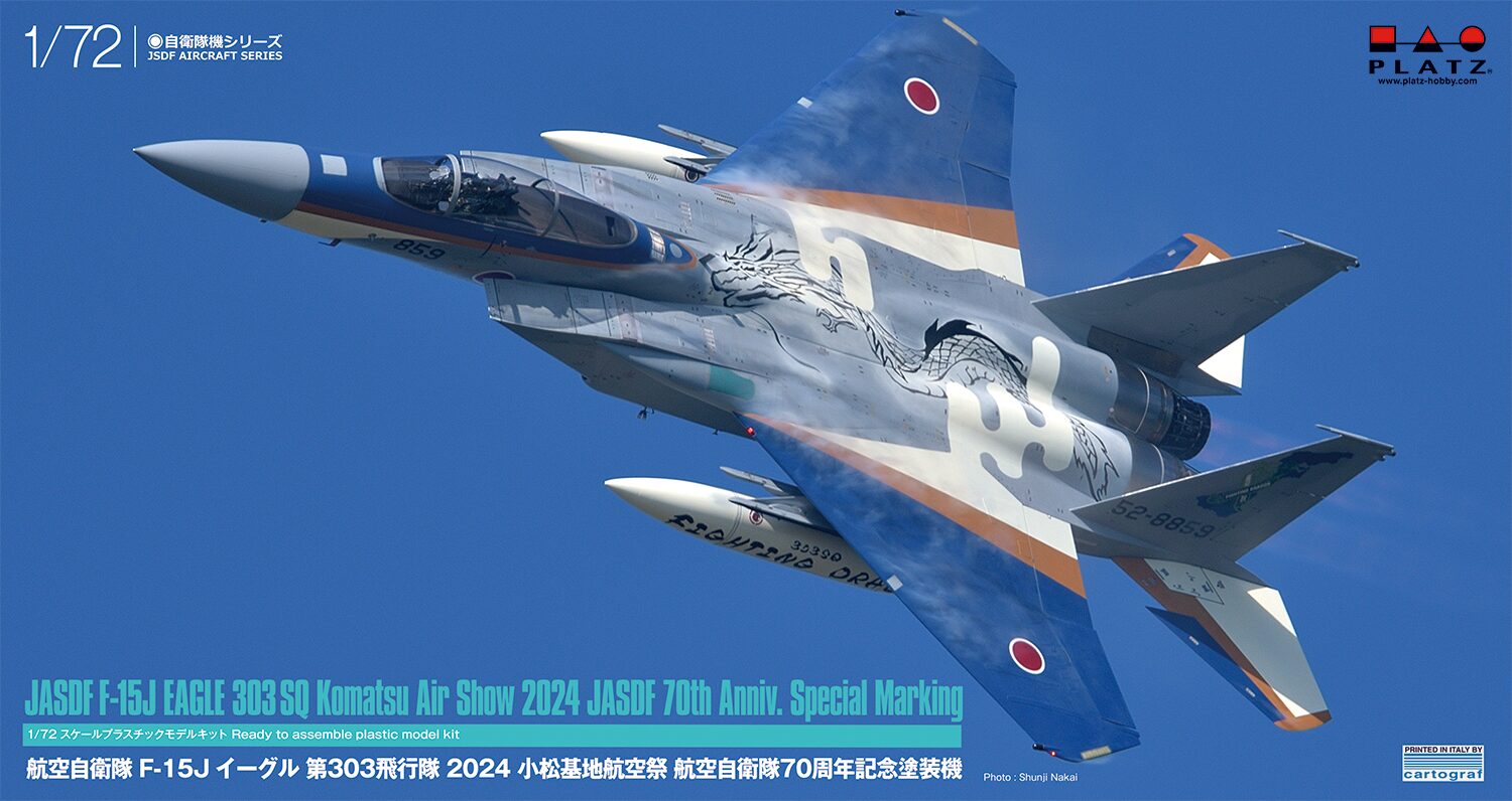 ド派手な特別塗装機を大型デカールで再現！2024年9月23日に航空自衛隊