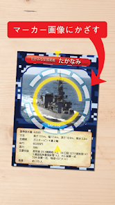 海上自衛隊AR - Google Play のアプリ