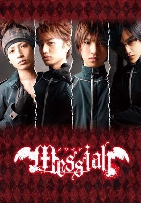 希少　店頭用　ダークメサイア　DARK MESSIAH　販促ポスター